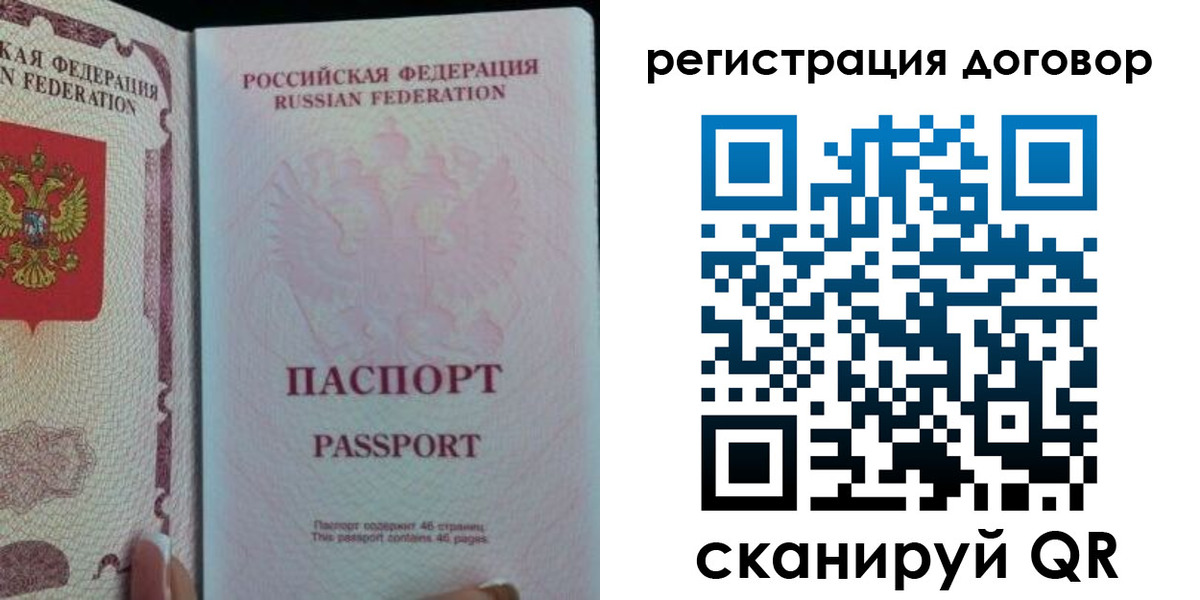 прописка для военкомата в Слюдянке