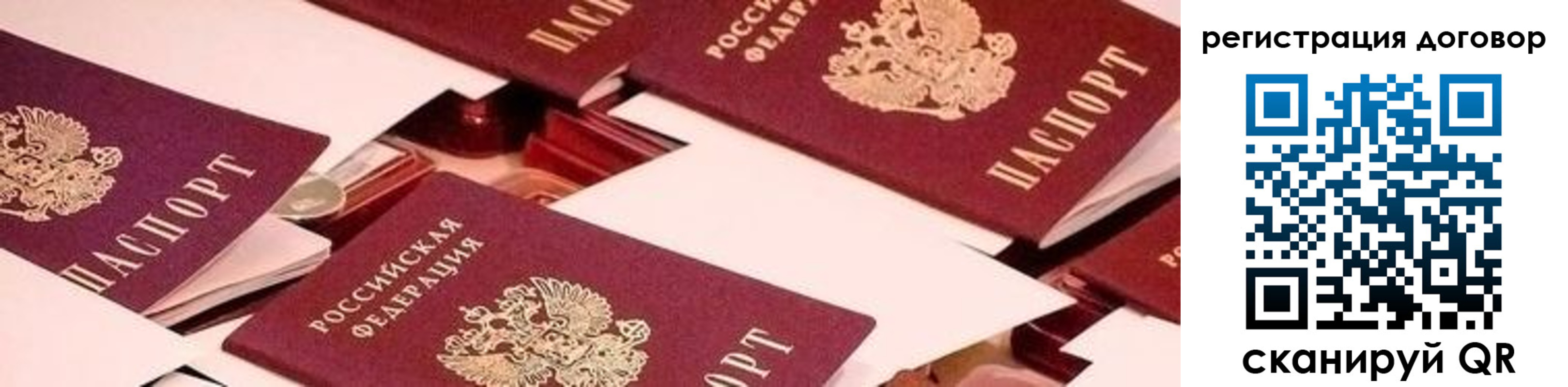 временная регистрация купить в Слюдянке