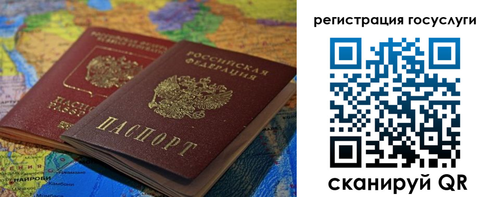 временная регистрация в квартире в Слюдянке