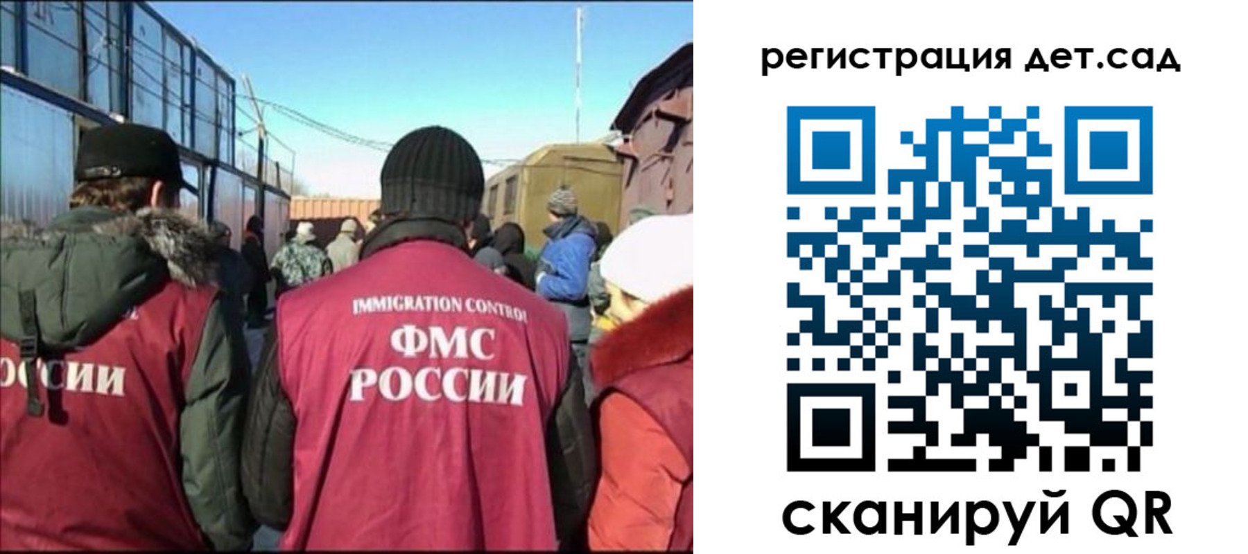 прописка 2025 в Слюдянке