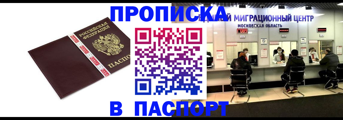 где прописаться в Слюдянке