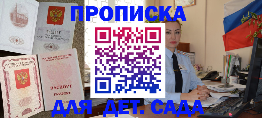 прописка паспорт в Слюдянке