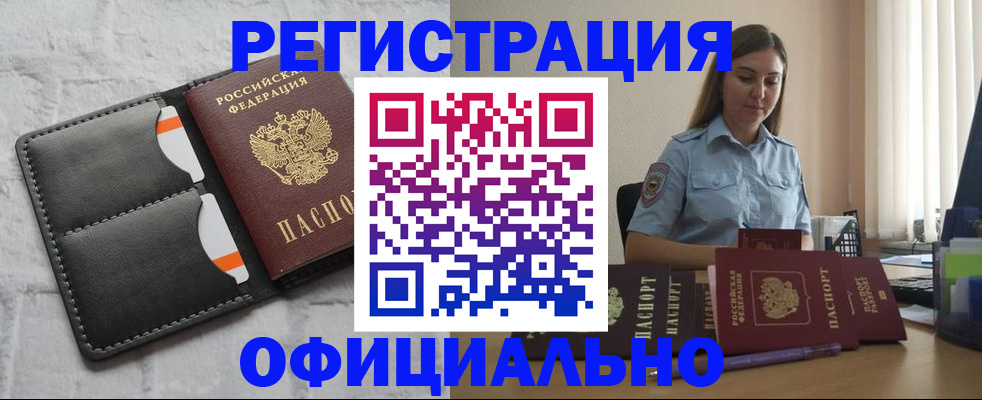 где прописаться в Слюдянке