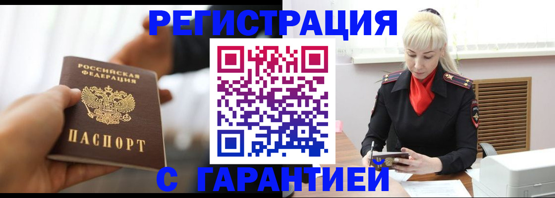 регистрация для школы в Слюдянке