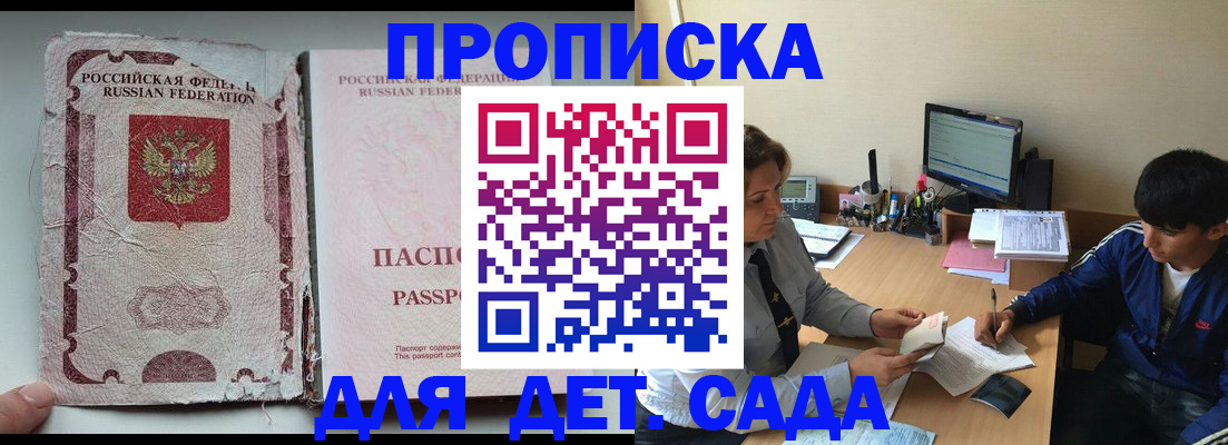 прописка для кредита в Слюдянке