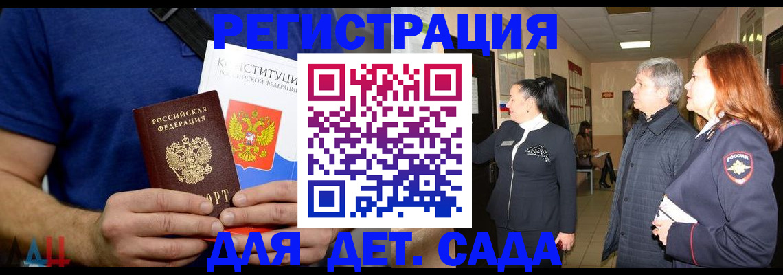 временная прописка в Слюдянке